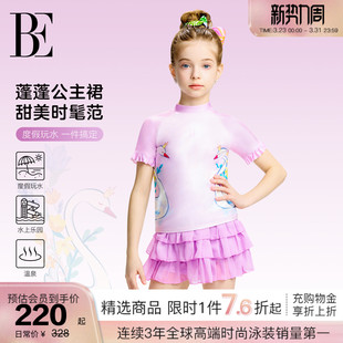 短裙度假风公主裙 透气短袖 BE范德安2026 儿童分体泳衣女童裙式