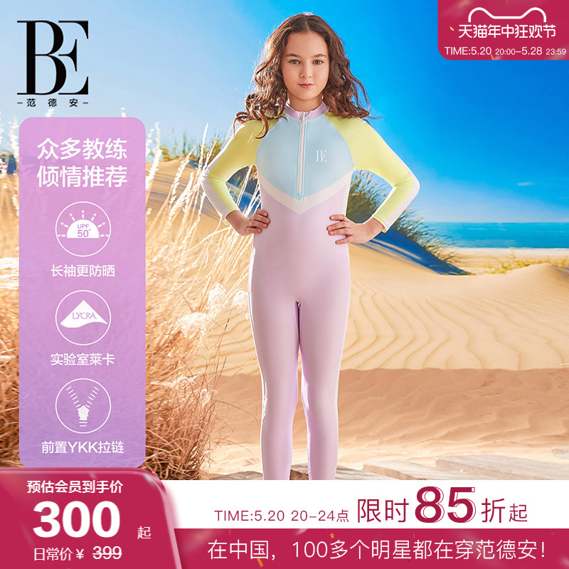 BE范德安2024新品儿童连体泳衣女童长裤长袖防晒保守运动疏水速干