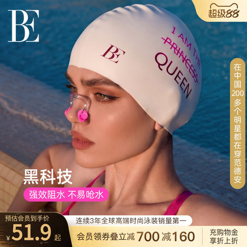 BE范德安柔软防滑鼻夹耳塞