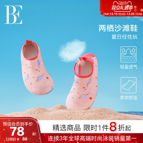 BE范德安小恐龙系列沙滩鞋