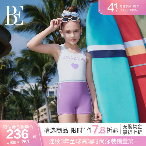 BE范德安新品儿童连体泳衣
