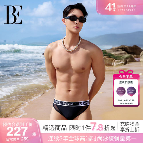 BE范德安新品男士泳裤