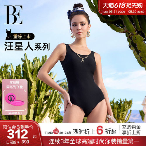 BE范德安汪星人系列女士连衣泳衣