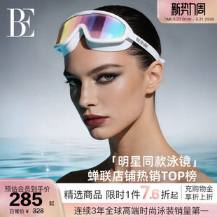 BE范德安大框泳镜高清防雾防水男女通用游泳眼镜平光游泳必备