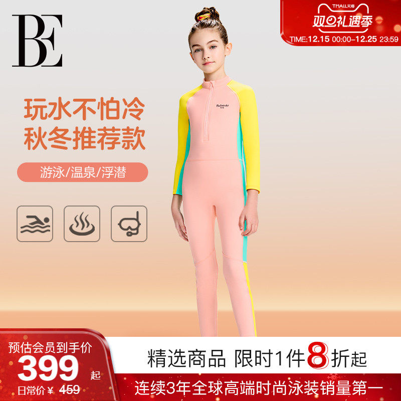 BE范德安儿童长袖连体保暖泳衣