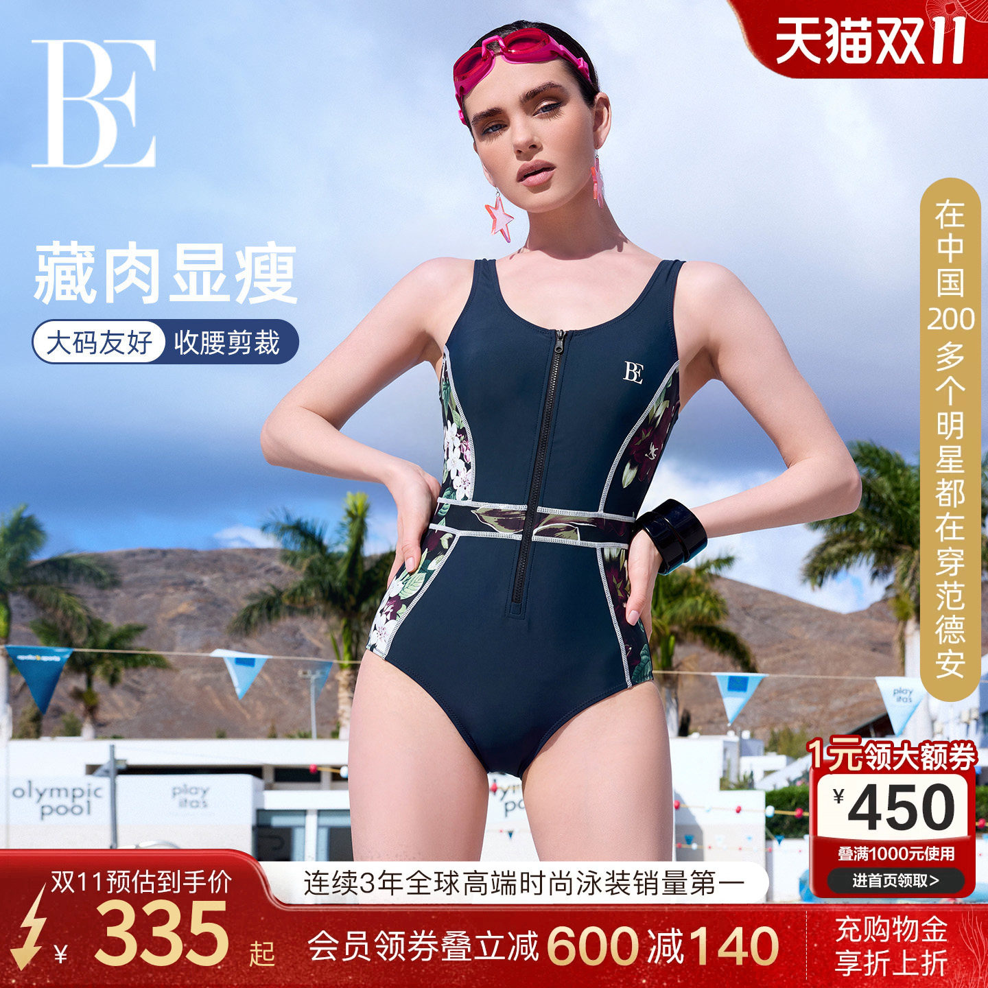 BE范德安2026新款泳衣女士三角连体泳衣大码时尚竞速游泳馆泳衣