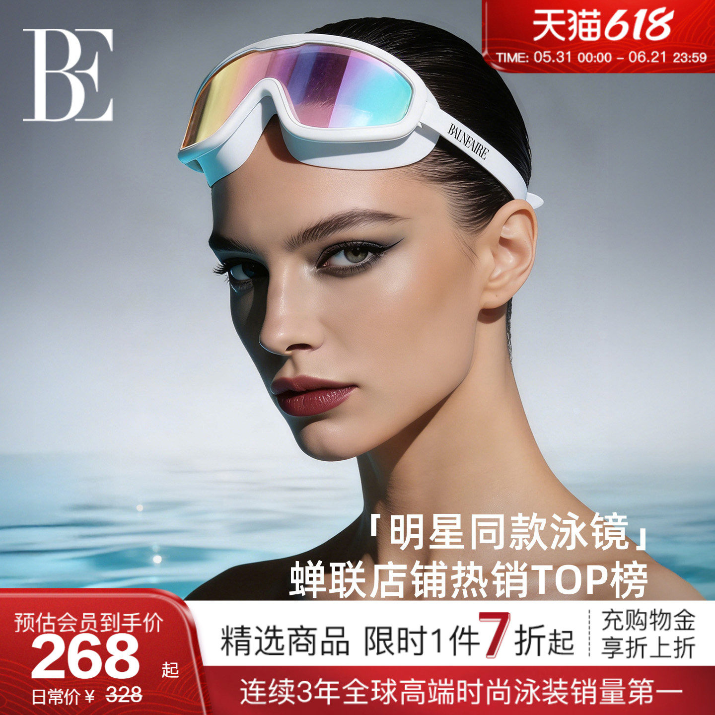 BE范德安大框泳镜高清防雾防水男女通用游泳眼镜平光游泳必备