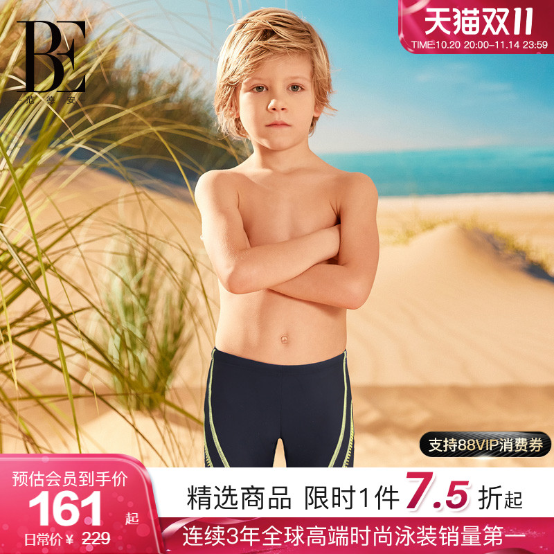 BE范德安防晒抗氯平角泳裤