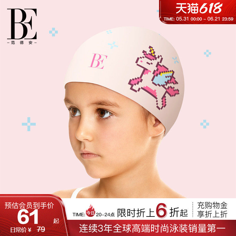 BE范德安2026 儿童泳帽硅胶男女童像素风印花防水时尚舒适不勒头