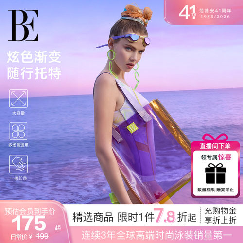 BE范德安花漾系列托特包