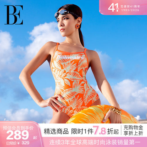 BE范德安时尚游系列连体泳衣