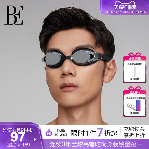 BE范德安高清防雾近视泳镜