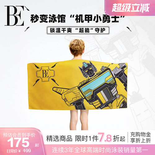 BE范德安机器人速干不掉毛速干巾