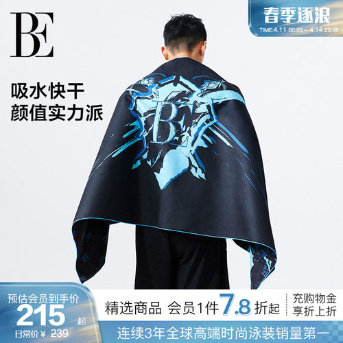 BE范德安便携速干巾柔软轻薄