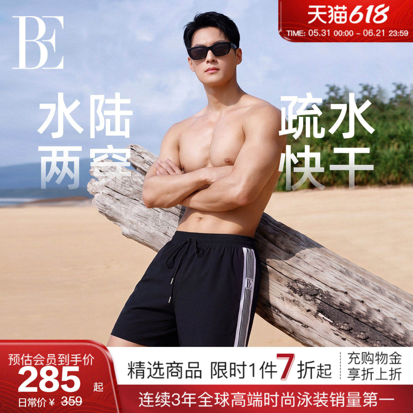 BE范德安小黑裙系列2026新品男士泳裤水陆两穿游泳馆竞速防尴尬