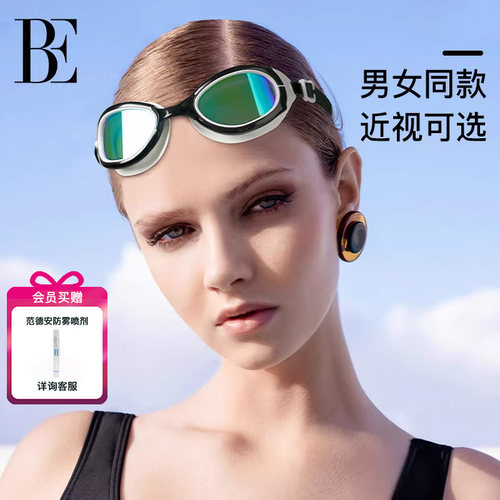 BE范德安高清防雾防水近视泳镜