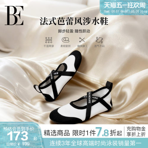 BE范德安小黑裙系列女士沙滩鞋