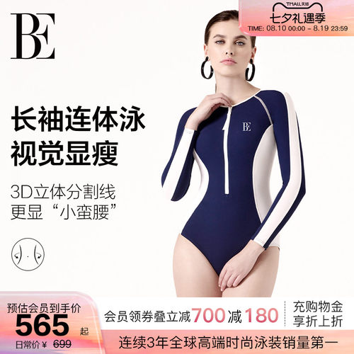 BE范德安2026MIX系列连体泳衣