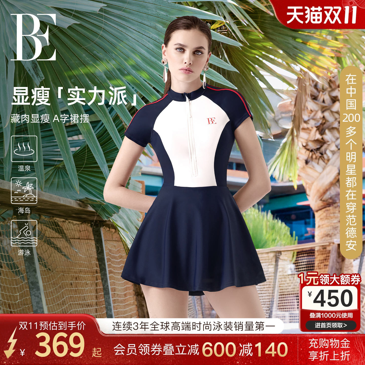 BE范德安MIX系列2026女连体泳衣防晒微胖遮肉裙式保守海边度假