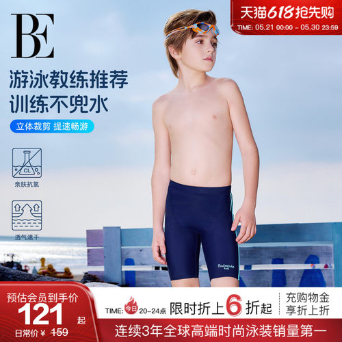 BE范德安时尚游儿童泳衣