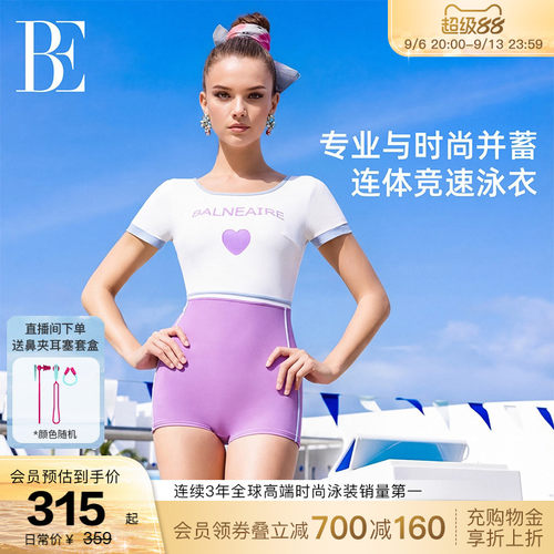 BE范德安小红心系列美背连体泳衣