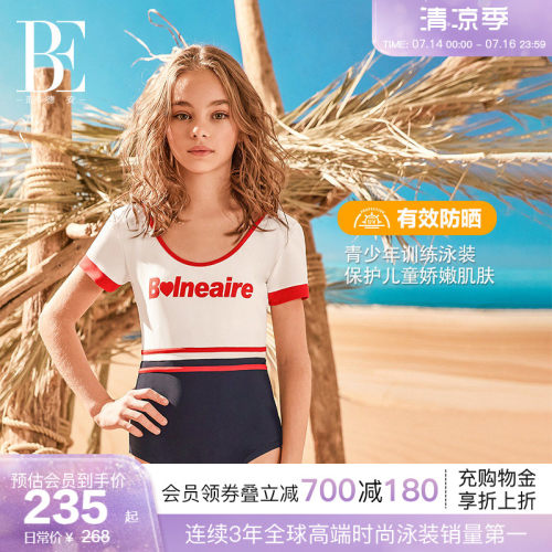 BE范德安防晒抗氯儿童泳衣