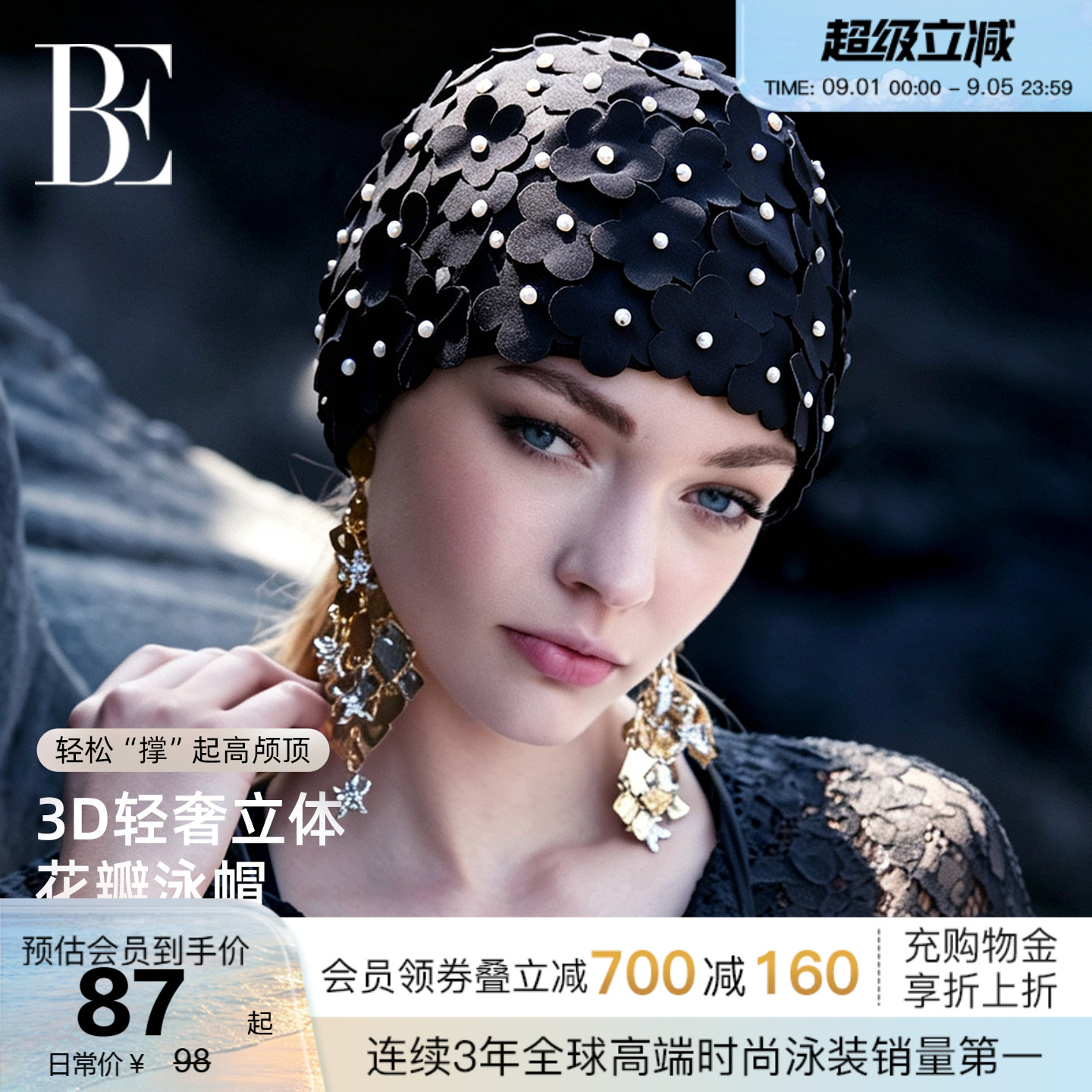 BE范德安布泳帽女时尚手工花瓣护耳长发短发大号舒适不勒头高颜值