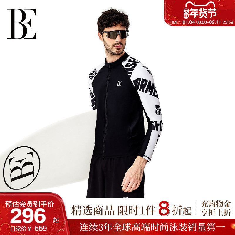 BE范德安2025新品男泳衣泳裤套装男士泳衣套装修身游泳训练透气