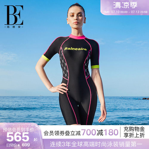 BE范德安MIX系列连体泳衣