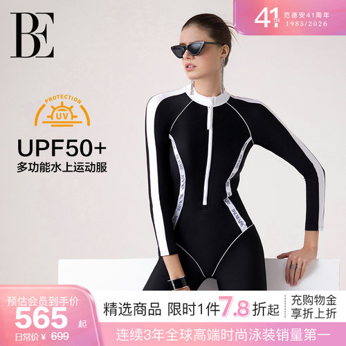 BE范德安MIX系列连体平角泳衣