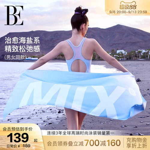 BE范德安MIX系列吸水速干巾