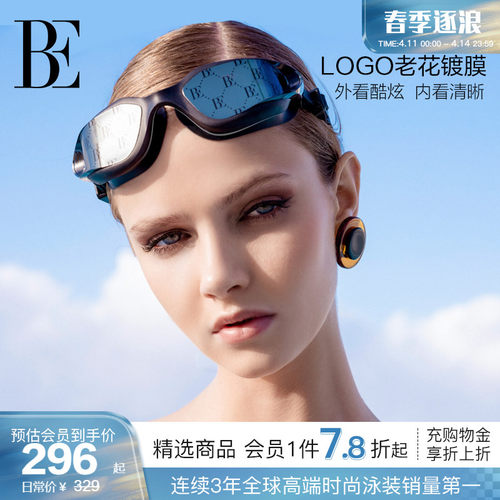 BE范德安男女同款成人泳镜