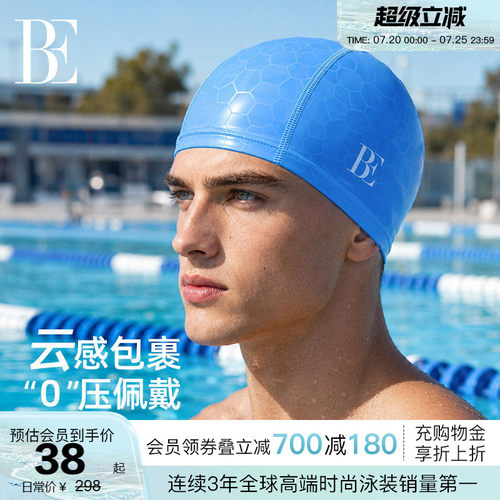 BE范德安成人泳帽新款