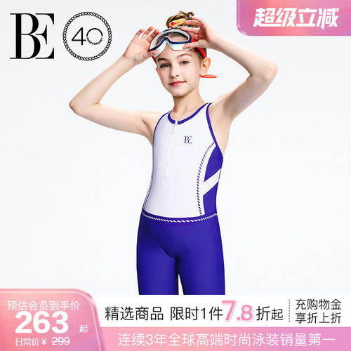 BE范德安远航系列儿童连体泳衣
