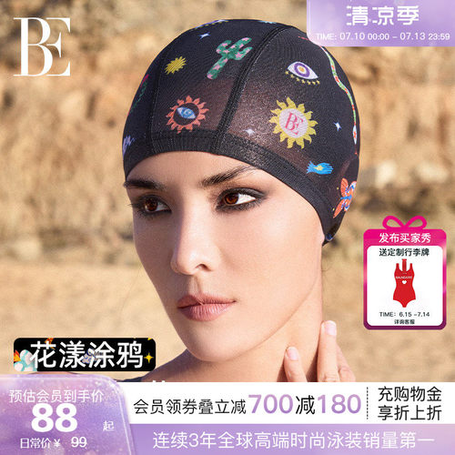 BE范德安新品成人泳帽