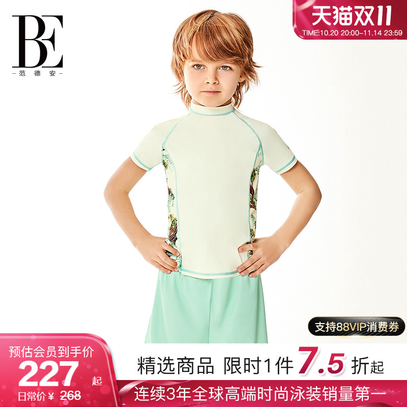 BE范德安防紫外线儿童分体泳衣