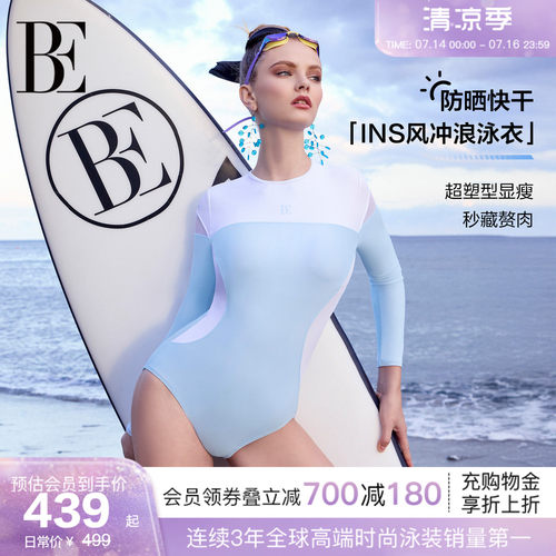 BE范德安MIX系列女士连体泳衣