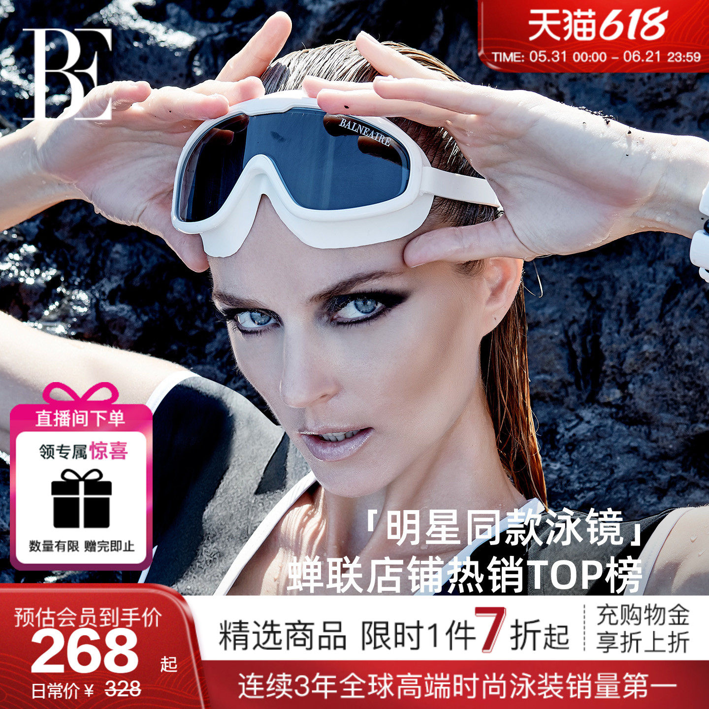【倪妮同款】BE范德安大框泳镜新品防雾防水近视游泳眼镜带度数