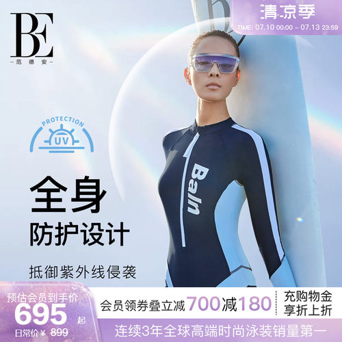 BE范德安塑身显瘦防晒连体泳衣
