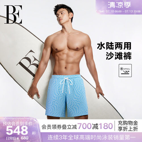 BE范德安男士防晒透气速干泳裤
