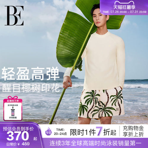 BE范德安花漾系列男士泳衣套装