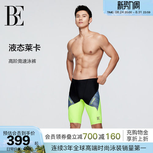BE范德安男士泳裤五分裤