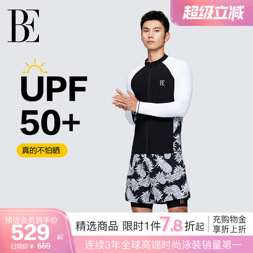 BE范德安防晒抗氯男士泳衣