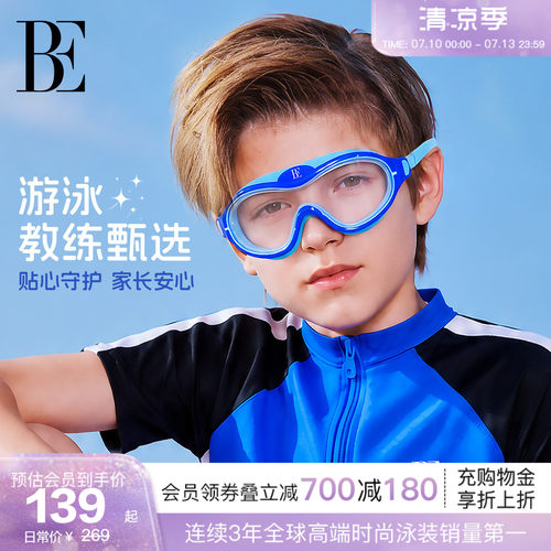 BE范德安防雾抗UV大框泳镜