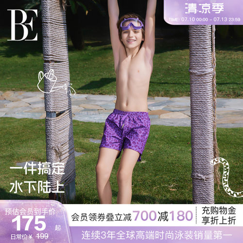 BE范德安新品儿童泳衣