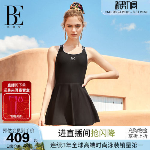 BE范德安防晒保守连体泳衣