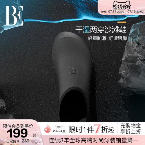 BE范德安MIX系列干湿两穿沙滩鞋