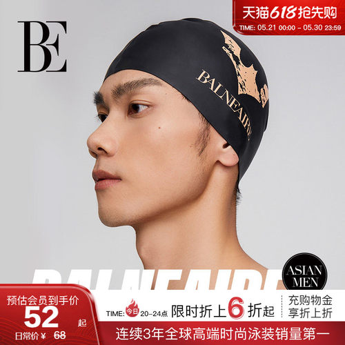 BE范德安专业大号硅胶泳帽