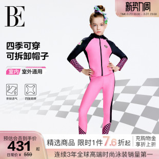 可拆卸帽子游泳馆 长裤 BE范德安MIX系列2026 儿童分体泳衣女童长袖