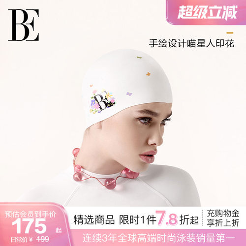 BE范德安时尚系列女士泳帽